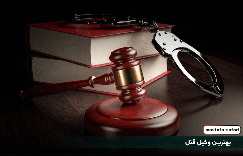 بهترین وکیل قتل