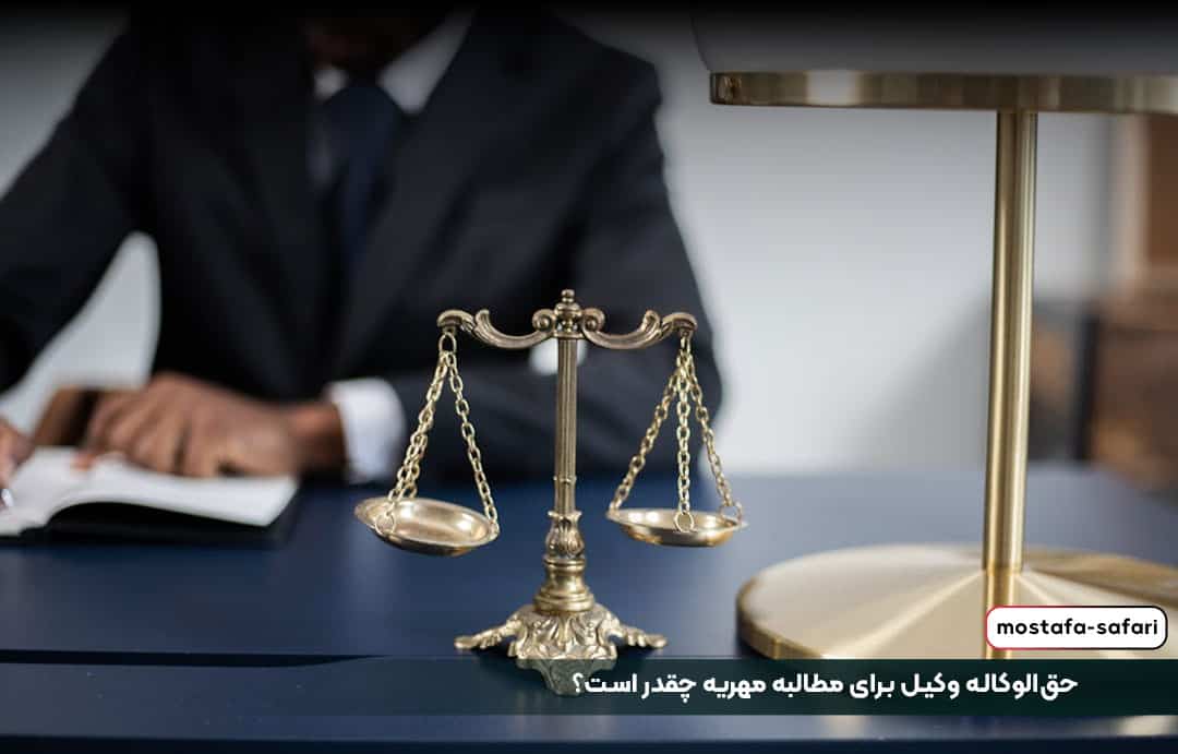 How much is the lawyers fee for claiming dowry